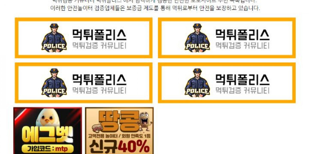 Safeguarding Your Casino Experience: The Role of "먹튀검증사이트" in Online Gambling