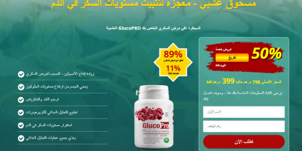 GLUCO PRO – كبسولات فعالة لمرض السكري السعر في Morocco