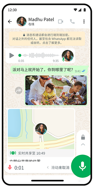 WhatsApp网页版 - WhatsApp官网提供跨平台通讯服务，支持文字、语音、视频通话及文件分享，实现高效沟通。WhatsApp网页版用户可通过手机扫描二维码登录网页版，便捷管理对话与文件传输。确保信息安全与沟通便捷。